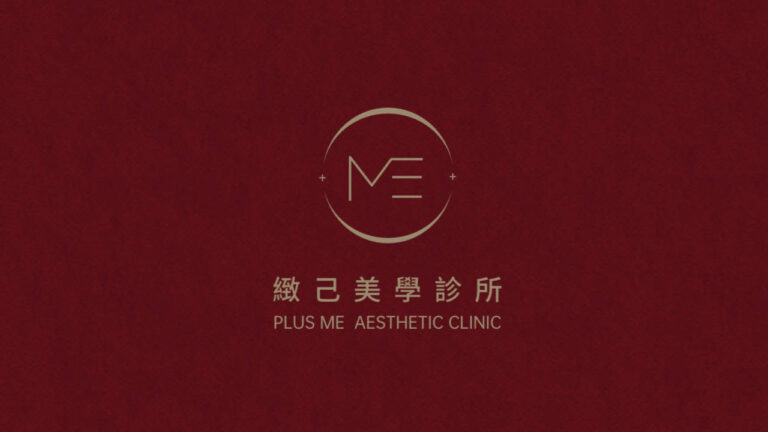 緻己美學診所-台中醫美
