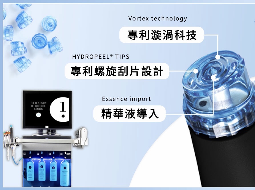 台中海菲秀 HydraFacial