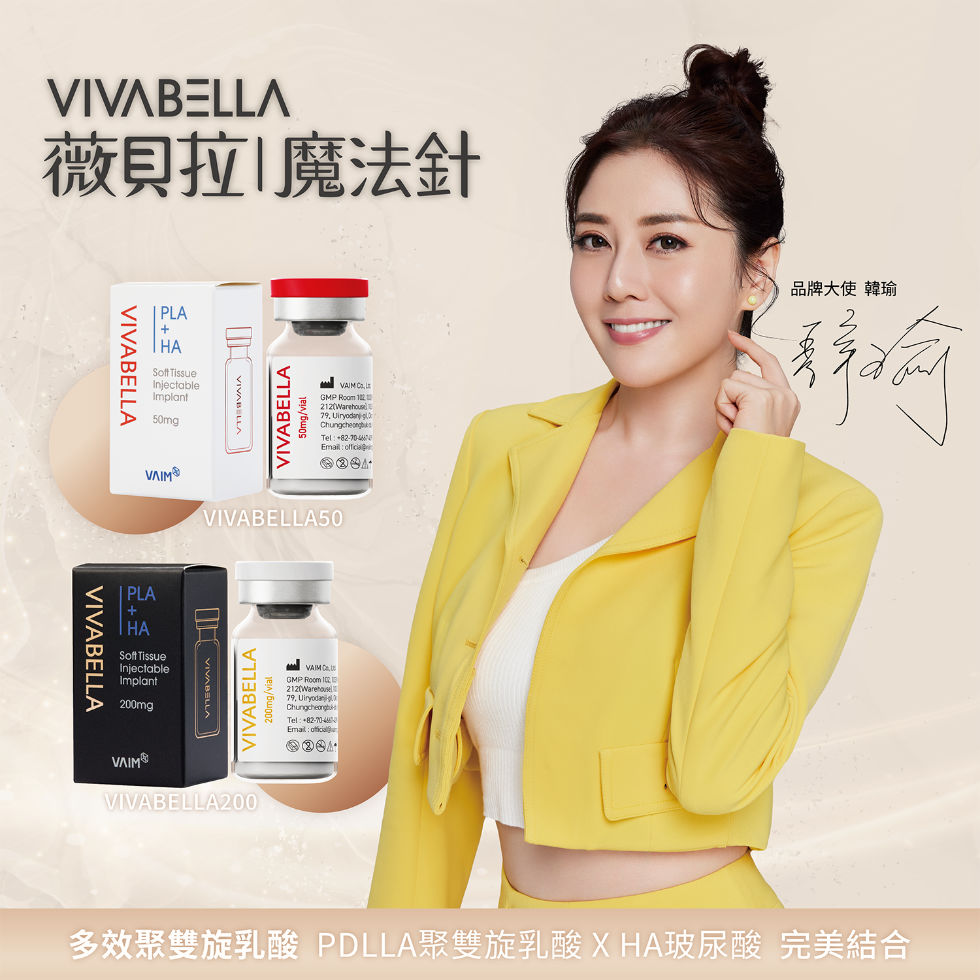 台中醫美-面部微整：VIVABELLA-薇貝拉｜魔法針-緻己美學診所