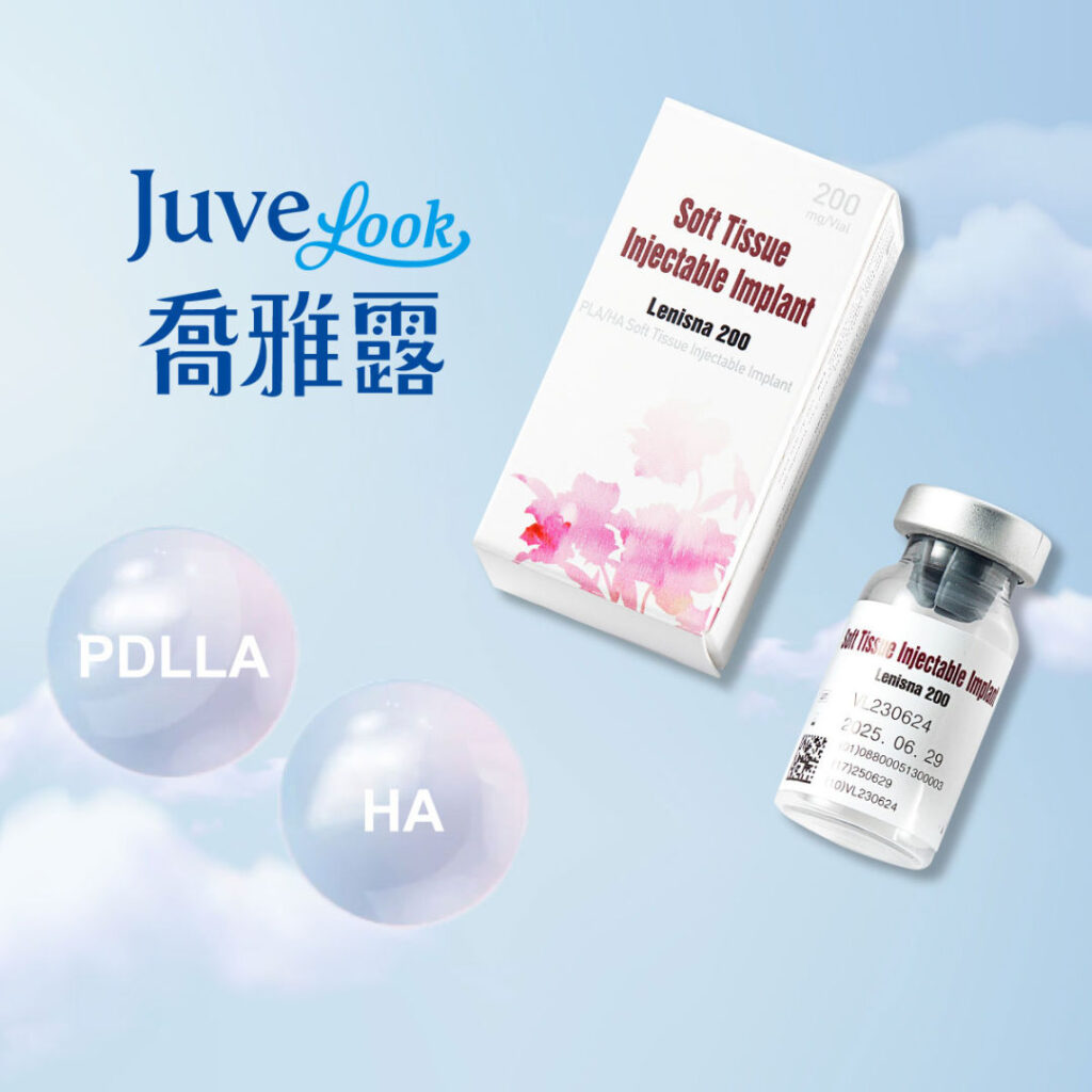 醫美-面部微整：Juvelook 喬雅露 素顏針 新童妍 韓國 Lenisna 200mg大分子劑型-緻己美學診所