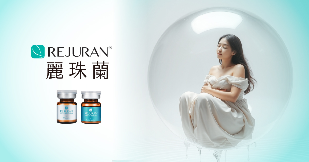 想了解肌膚的逆齡秘密？一篇搞懂麗珠蘭價格、療程、效果，CP值超高！